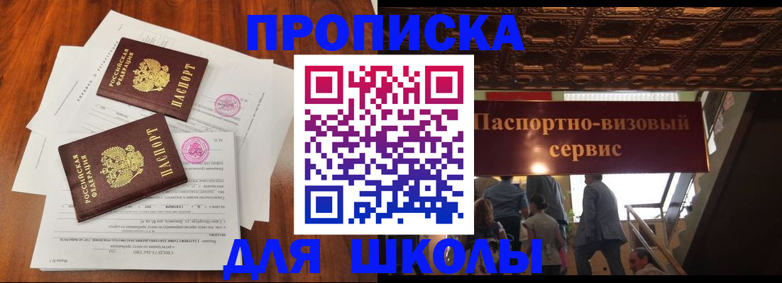 временная регистрация недорого в Павлово