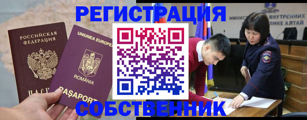 прописка для военкомата в Павлово
